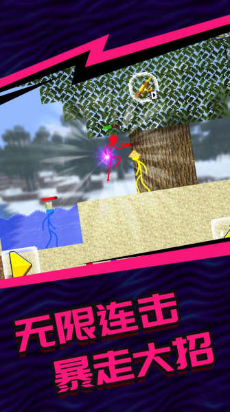 双人火柴人5v5安卓版游戏下载