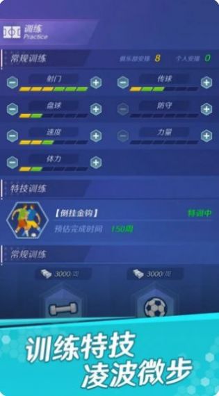 足球巨星崛起mod版游戏