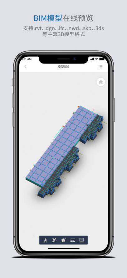 云BIM协同应用办公app苹果版