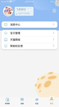 天文小智课程管理app最新版 v1.0.5 screenshot 1