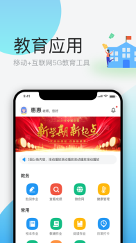 简帛云校家长端教育app手机版 v1.2.8 screenshot 3