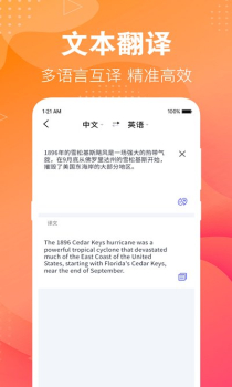 专业翻译手机版app v3.2.7 screenshot 1