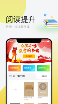 简帛云校家长端教育app手机版 v1.2.8 screenshot 2