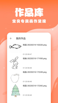 儿童画画入门初学app官方版 v1.0 screenshot 1