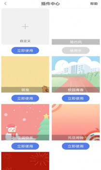 高分课表课程表记录app手机版 v1.0.2 screenshot 1