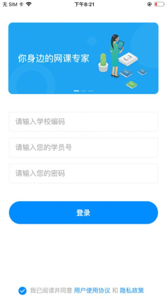 螳螂网课云app官方版