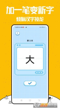 你来比划我猜游戏安卓官方版下载 v1.0.1 screenshot 1