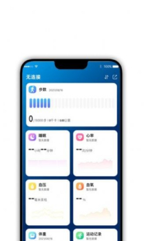 Rfitness手环智控app下载 v1.02.10 screenshot 1