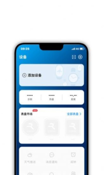 Rfitness手环智控app下载 v1.02.10 screenshot 3