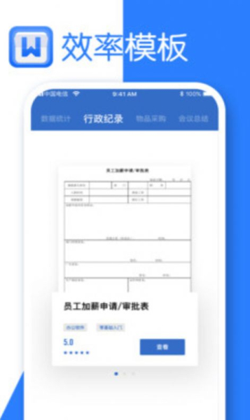 希为文档app安卓版