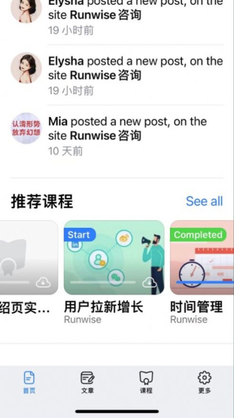 即能创新社区app最新下载