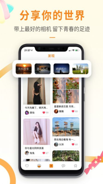 2023思甜交友app