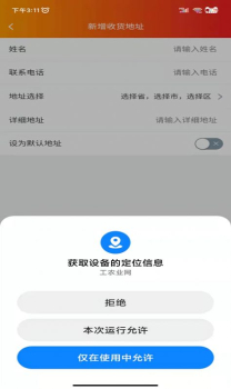 工农业网购物app v1.0.0 screenshot 2