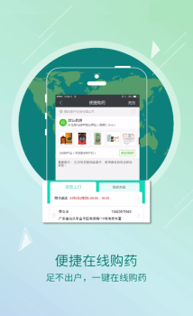 龟寿堂医疗购药app最新版 v1.0.1 screenshot 2