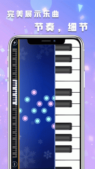 模拟钢琴节奏师游戏官方安卓版 v2.0.4 screenshot 2