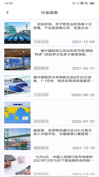 金点子储配货物仓储app官方版