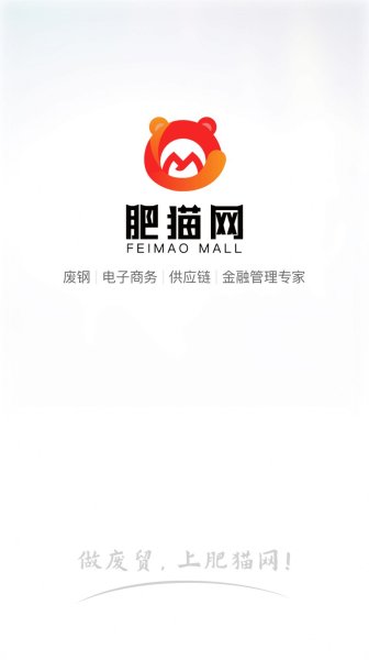 肥猫网电子商城app官方版