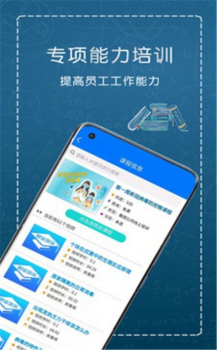 职业培训云平台app最新版 v1.0.2 screenshot 4