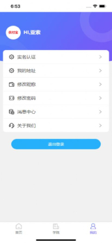 优付宝机具管理app苹果版 v1.0.3 screenshot 4