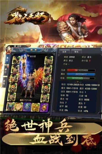 散人无双冰雪传奇手游官方版