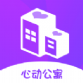 心动公寓交友app官方版