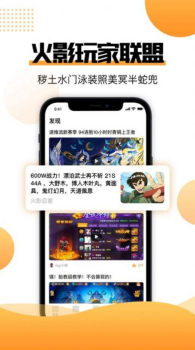 51组号玩游戏社区app官方下载2023 v5.6.3 screenshot 1