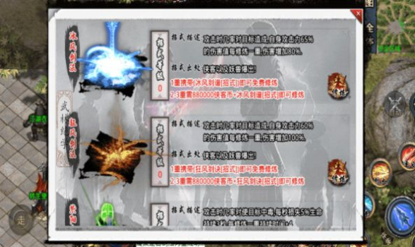 kkk侠客传奇手游官方版 v1.1.0 screenshot 3