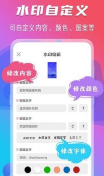 玩美水印照相机app官方版 v3.21.1202 screenshot 2