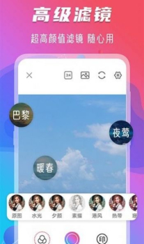 玩美水印照相机app官方版 v3.21.1202 screenshot 1