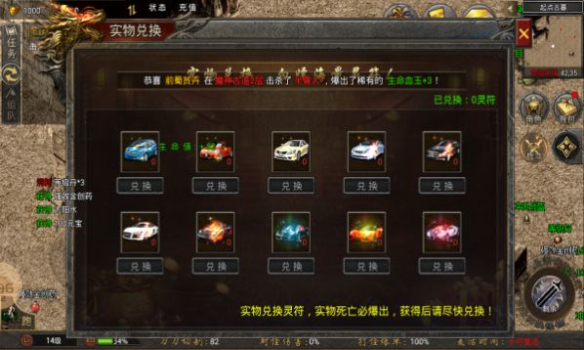 帝俊传奇手游官方安卓版 v1.0 screenshot 2