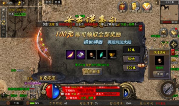 帝俊传奇手游官方安卓版 v1.0 screenshot 1