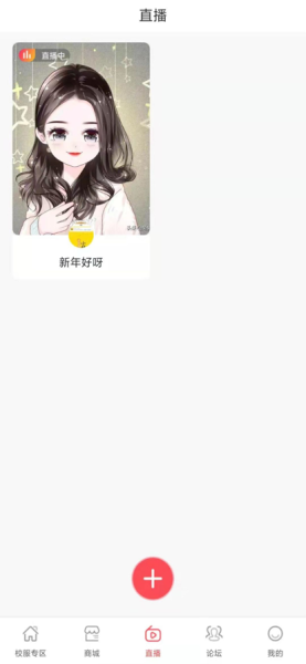 摇篮校服订购app苹果版