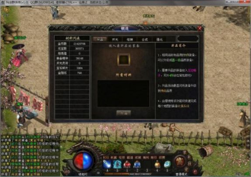 玛法群侠传手游官方版 v1.1.0 screenshot 2