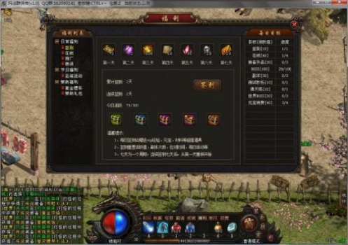 玛法群侠传手游官方版 v1.1.0 screenshot 3