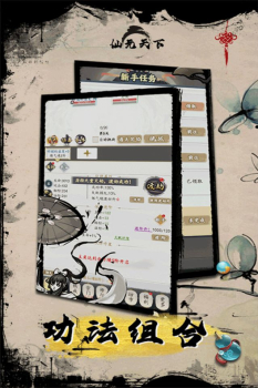 仙元天下文字修真官方正版 v1.0.0 screenshot 2