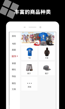 Fanthful商城app官方下载 v1.1.6 screenshot 3