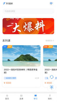 中消消防考试题库app官方版 v1.0.38 screenshot 1