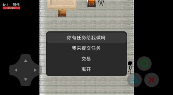阿伟的奇妙冒险游戏中文安卓版下载