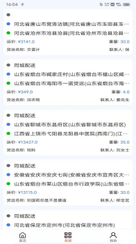 中鑫储配仓库配送app安卓版 v1.0.0 screenshot 1