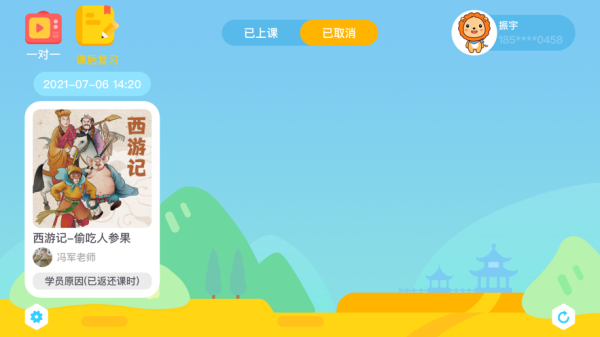 陶陶悦读启蒙教育app安卓版