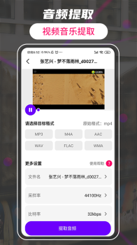 格式转换视频工厂app官方版 v1.4 screenshot 1