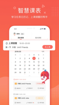 锦书在线互动课堂app官方版 v2.32.0.10003 screenshot 1