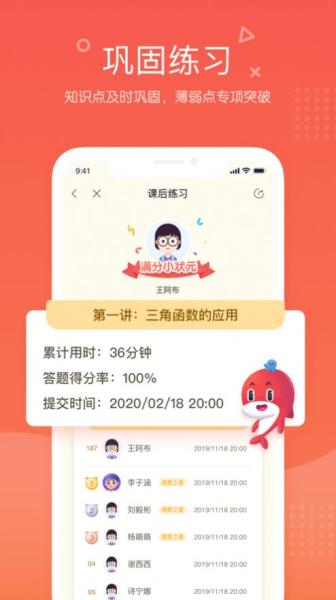 锦书在线互动课堂app官方版