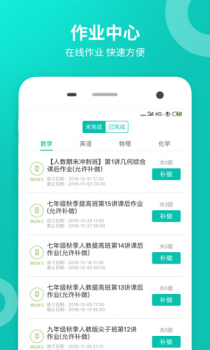 2023智学网查分学生版app下载安装 v1.8.2442 screenshot 1