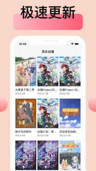 海棠动漫app官方版 v1.9.6 screenshot 1