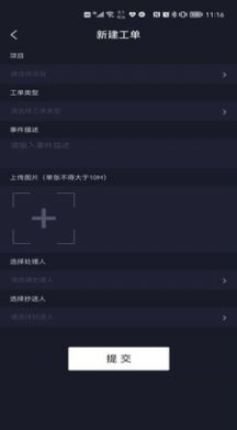 数字暖通机房app服务官方版