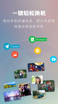 快吧传输助手app手机版 v1.1 screenshot 3