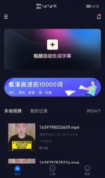 视频字幕生成软件手机版 v1.0.0 screenshot 3