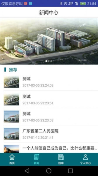 应急技能培训系统学习app软件 v1.0 screenshot 1