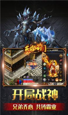 英雄之门西游传奇手游官方版下载